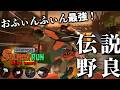 ジョー狩り性能最強ブキ、フィンセントで無双するムニ野良【スプラトゥーン3/サーモンランNEXTWAVE】