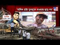 PRIME TIME SHOW: কালীচরণকে ৪ জুলাই পর্যন্ত পুলিশ হেফাজত