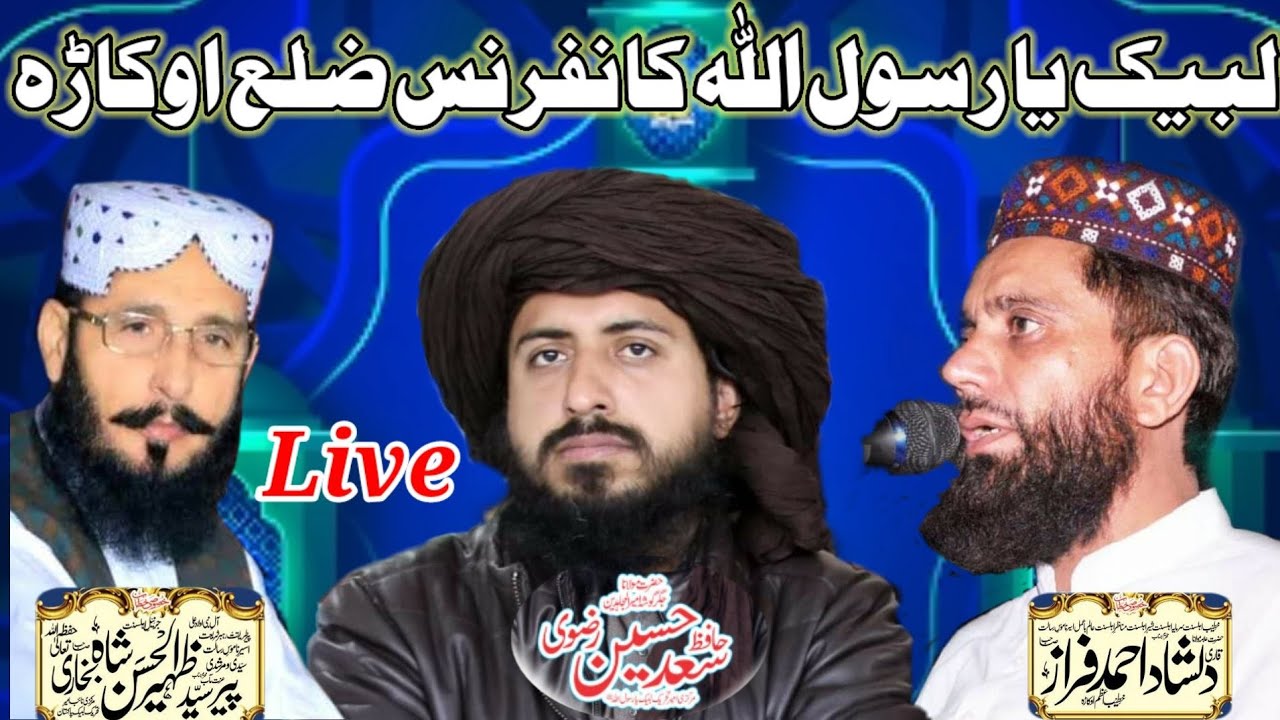 🔴Live Peer Seyd Zaheer ul Hasan Shah | Welcome To okara