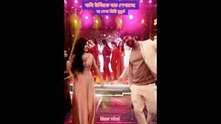 joyar vata serial | aratika maity | jowar bhanta | new trending #dance #serial #shorts