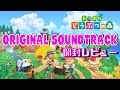あつまれどうぶつの森　ORIGINAL SOUNDTRACK 初回数量限定生産盤　開封レビュー