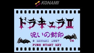 【FDS】ドラキュラII 呪いの封印【エンディングまで】