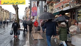 اكساراى تحت المطر في اسطنبول الاوروبية فى تركيا