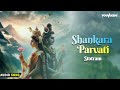 Shankara parvathi stotram  devotional audio song  youvakshi