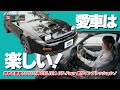 【納車から1年半】愛車セリカGT-Four まだ手放せませんっ！