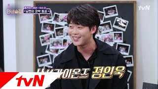 lifebar 허민의 몰래 온 남편♥ 삼성 라이온즈 정인욱! 181122 EP.98