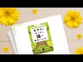 【TVで大注目！】【キウイを食べると腸が健康になる！】