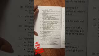 #Library science Most Important questions and answers for ugc net exams ll lis mcq