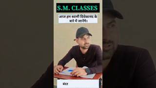 "स्वामी विवेकानंद और बंदरों की कहानी | समस्याओं से भागो नहीं, सामना करो | By Sumit Sir" 🎯