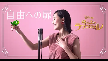 ディズニー歌ってみた