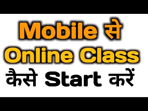 #howtoteachonline : online teaching II Virtual Class II Youtube  Class कैसे Start करें