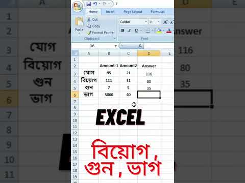 How to add,