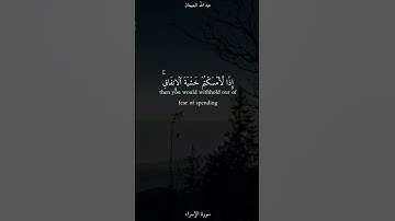 تلاوة جميلة من سورة الإسراء للقارئ عبدالله البعيجان
