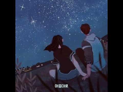 김동아 사랑은 바람