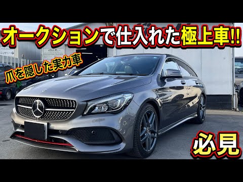 爪を隠した実力車】オークションで極上車仕入れてきた‼︎とにかく走り