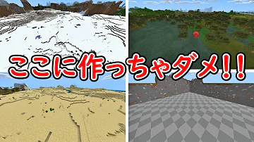 天空トラップタワーにモンスターが湧かない意外な原因はこいつ マイクラ統合版 1 16 1 Bedrock Win10 Mcpe Switch Ps4 Xbox Mp3