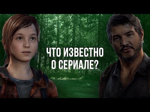 Video: The Last Of Us-regisseur Onthult Geheime Verwijderde Epiloogscène