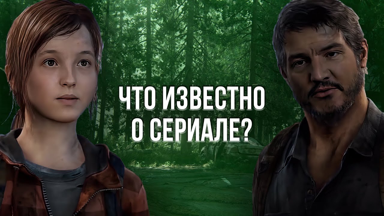 Новые Сериалы Августа 2022 Года Новые Сериалы Августа 2022 Года