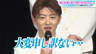 GENERATIONS佐野玲於、青髪かぶりで中務裕太に“謝罪”「キャラかぶって申し訳ない」