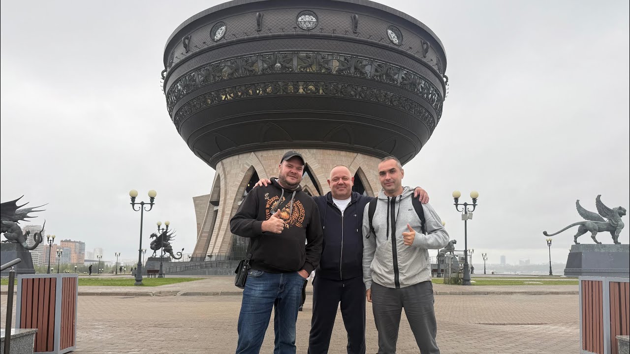 БОЛЬШОЕ ПУТЕШЕСТВИЕ В КАЗАНЬ