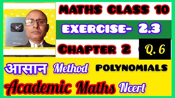 Class 10 Maths Exercise 2.3 question 6 | Academic maths Class 10 | Polynomials |