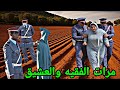 مرات الفقيه والعشيق أخطر خيانة زوجية بتفاصيل صدمة حيرت الدراك الملكي 
