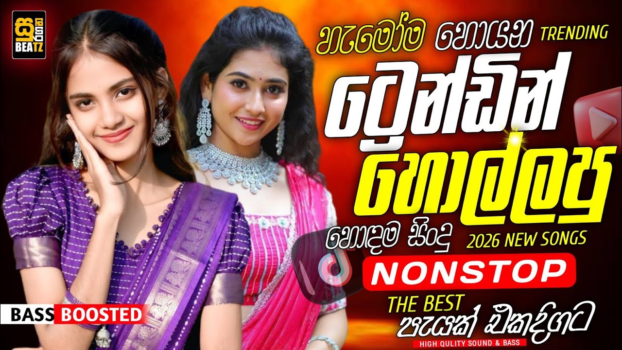 Best Sinhala Band Nonstop Of 2026 | Sinhala Sindu | Best New Sinhala Songs Collection | Live Sindu