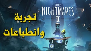 الرعب لعبتي - Little Nightmares II screenshot 4