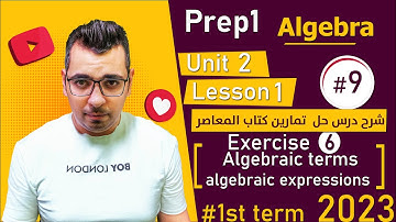Math⚡Prep 1 - 1st term⚡algebra⚡Unit 2 🔴 Lesson 1 ⚡🔴