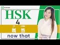 Chinese HSK 4 Test Preparation learning tips –       now that