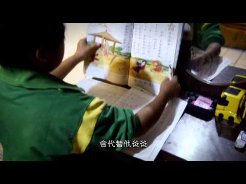 第29屆／點燃生命之火／放學後的小雄