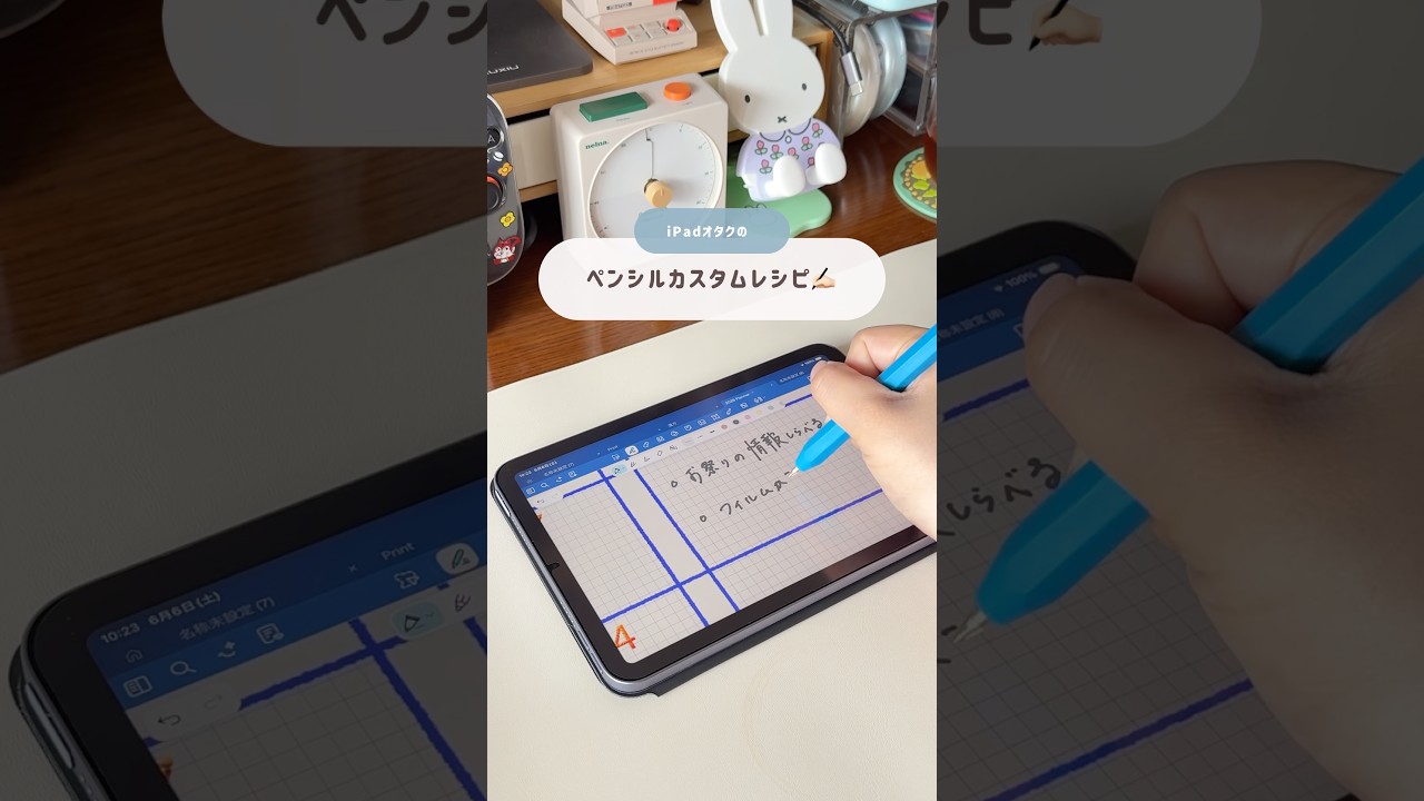 書きやすさUP⤴️iPadのペンシルカスタムレシピ #shorts #ipad #ipad活用 #applepencil