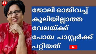 What Happened To The Pastor Who Quit His Job And Went To Work Without Pay?
