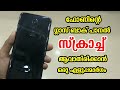 Protect Glass Back panel smartphone from Scratch | ഇനി ഗ്ലാസ് പാനൽ ഉള്ള ഫോൺ സ്ക്രാച്ച് ആവില്ല