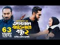      asmane jaiona re bondhu 2  pagol hasan  bangla song 2022