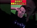 星稜高校時代●●禁止にしたのか真実を本田圭佑に聞いてみた