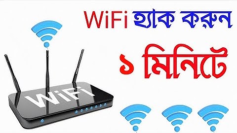 পাসওয়ার্ড ছাড়া ফ্রীতে wifi ব্যাবহার করুন।wifi password hacker ।How To Connect WiFi Without Passaword