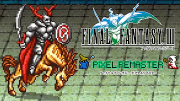 ピクセルリマスターff3プレ Mp3 ピクセルリマスターff3プレ Mp3