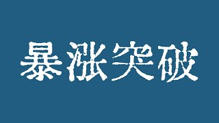 Download Lagu 比特币暴涨突破!比特币行情最强压力位在117300!比特币行情技术分析!#crypto #btc #eth #dogecoin #xrp #sol #trx #trump #TraderChenge MP3 Download Lagu 比特币暴涨突破!比特币行情最强压力位在117300!比特币行情技术分析!#crypto #btc #eth #dogecoin #xrp #sol #trx #trump #TraderChenge MP3