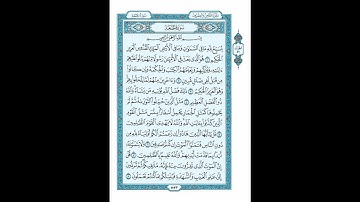 الشيخ ماهر المعيقلي - سورة الجمعة Maher Al - Moaieqli   Surah Al - Jumu'ah