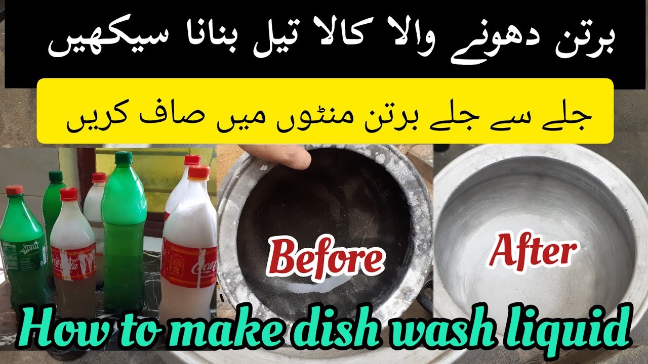 Dish Wash Liquid Homemade Dish Wash Liquid Kala Tail banane ka