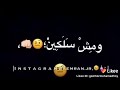 منكم مش مستني ابعدو عني منكم مش مستني ابعدو عني