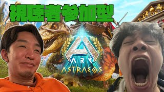 【ASA】レオシグとオンドレヤスさんと"ちょい"ARK