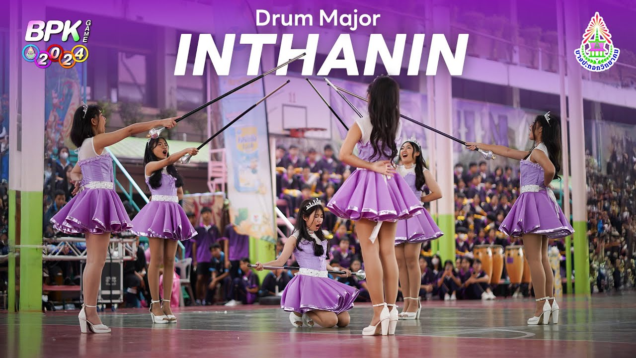 การแข่งขันดรัมเมเยอร์คณะสีม่วง [BPK GAME 2024]