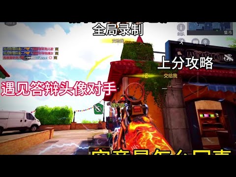 【使命召唤手游】《答辩头像》#使命召唤团长