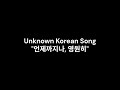 Beginning of video