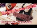 Пекарская бумага очень капризна, но в этот раз я добилась идеального эффекта!!!