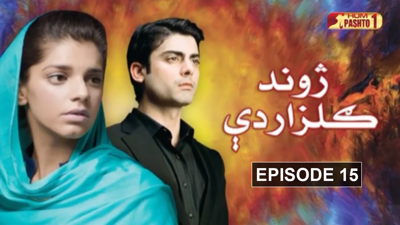 Jwand Gulzar De | Episode 15 | Pashto Drama Serial | HUM Pashto 1
