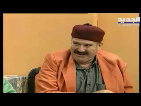 أبو سليم ٢٠٠٠ الحلقة الثامنة والعشرون