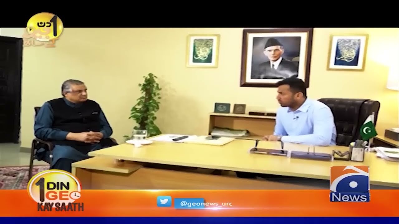 Wahaz Riaz - Aik Din GEO Kay Sath Interview | e-Rozgaar FreelancingTraining Program